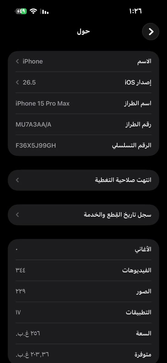 بعد سلام.                               15 برو ماكس لون نيلي 

مبدل شاشه اصليه بس ول ضهر مالته مكسور 
بعد كل عيب ما بيه تجي تفحصه كامل فيس إيدي كاميرات هزاز صوته شرط أنطيك غراضه كامل سعره ٦٥٠ بي مجال مكاني كركوك ما عندي توصيل ول مو شراي اعبر منشور 
*********** فقط وتساب لو دز رقمك عالخاص اني اخابرك
