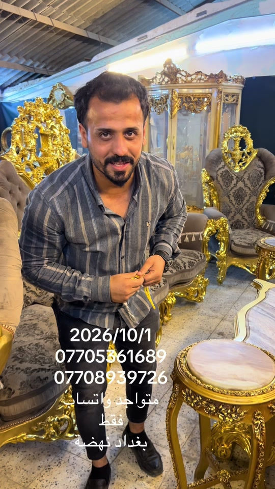 #_سوك_النهضة #خالد_الدراجي #الشعب_الصيني_ماله_حل😂😂 #الكسبلور #اثاث_مستعمل 

نص مكتوب في الصور:
- 2026/10/1
- ***********
- ***********
- متواجد واتساب
- فقط
- بغداد نهضة