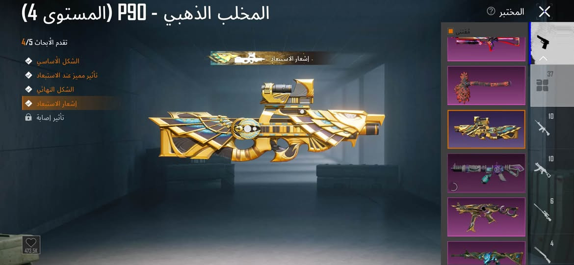حساب ببجي • بي 37 • بكجات