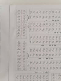 الجامعة • ٥٥٠م • موحدات