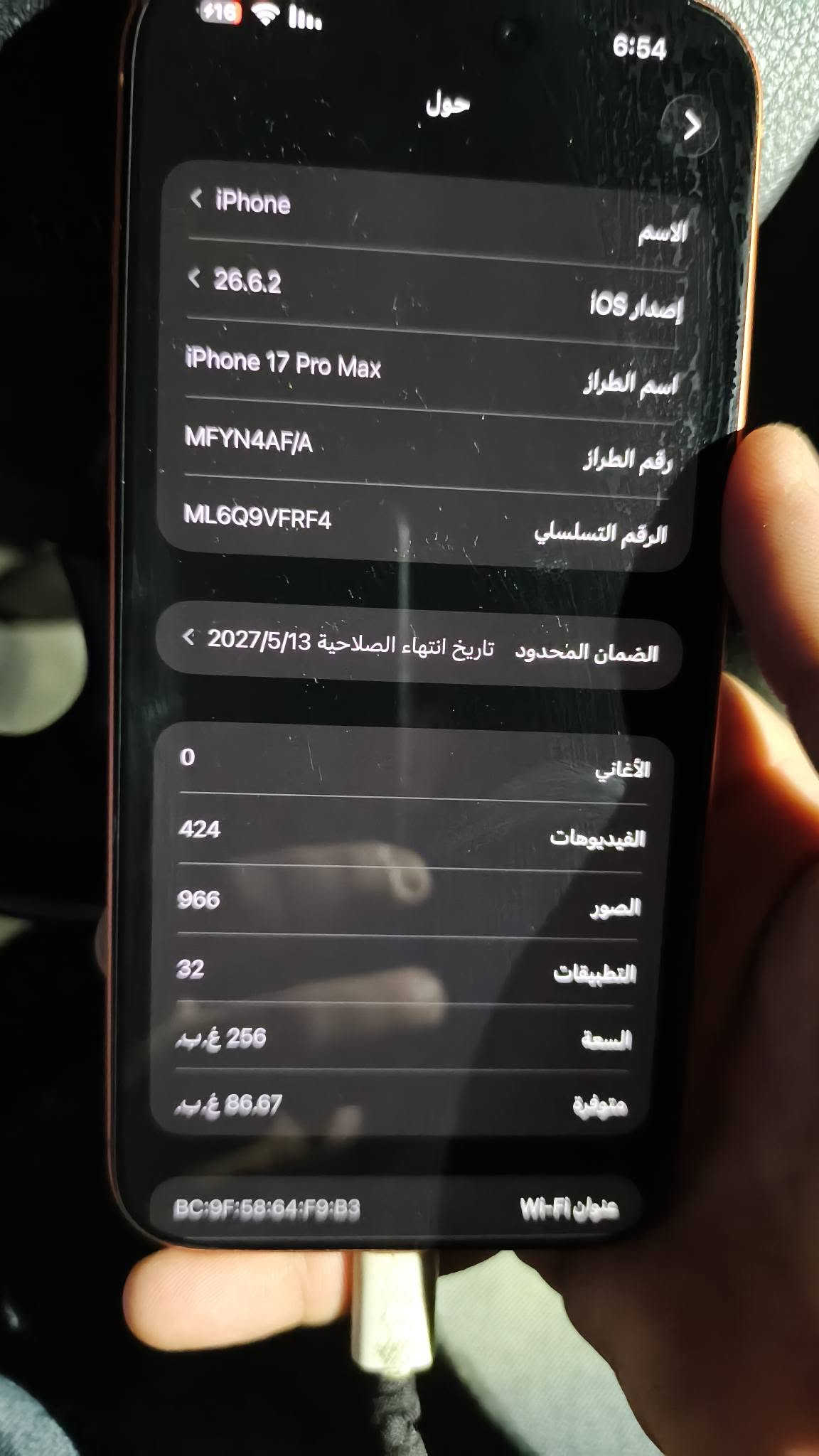 #اشاره
سلام عليكم
ايفون17برو ماكس شرق اوسط تك ذاكره 256 جهاز جديد بطاريه 99شاحنة اصليه +كارتونه الشحن 119عدد الدورات وين متريد وياك نروح نفحصه مكاني كربلاء الجاير رقمي ***********شاصي من كل نواحي جديد اخذته بشهر 6/2 تجي وبيك خير وتدلل وبعده بضمانه مال شركة وصل موجود سعر 1950وبي مجال

نص مكتوب في الصور:
- حول < iPhone < 26.6.2 iPhone 17 Pro Max MFYN4AF/A ML6Q9VFRF4 الضمان المحدود تاريخ انتهاء الصلاحية 2027/5/13 0 424 966 32 256 غ.ب 86.67 غ.ب BC:9F:58:64:F9:B3 الاسم إصدار iOS اسم الطراز رقم الطراز الرقم التسلسلي الأغاني الفيديوهات الصور التطبيقات السعة متوفرة عنوان Wi-Fi
- 6:55 17 عام إدارة الإعدادات والتفضيلات العامة على iPhone، مثل تحديثات البرامج ولغة الجهاز وكاربلاي والإرسال السريع والمزيد. حول تحديث البرامج مساحة تخزين iPhone AppleCare والضمان الإرسال السريع البث السريع والاستمرار صورة داخل الصورة التقاط الشاشة كاربلاي
- حول 32 التطبيقات السعة 256 غ.ب. متوفرة 86.67 غ.ب. عنوان Wi-Fi BC:9F:58:64:F9:B3 Bluetooth BC:9F:58:76:5A:48 البرنامج الثابت للمودم 1.70.01 SEID EID 89049032020008884800239867043965 قفل شركة الاتصالات لا توجد قيود على الشريحة شريحة حقيقية الشبكة Zain 4.5G+ شركة الاتصالات Zain 70.0 IMEI 35 529717 952816 4 ICCID 8996420088923362642 الشريحة المتاحة