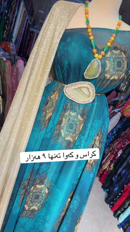 تاقم كامل كراس و كەوا تەنها ٩ هەزار  بۆ داواكردن نامە بنێرە بۆ واتساپ *********** #sulaimaniah❤❤ #سلێمانی #سلێمانیەکەم #قوماش 
