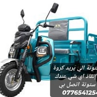ستوتة • كروة • باجر جمعه