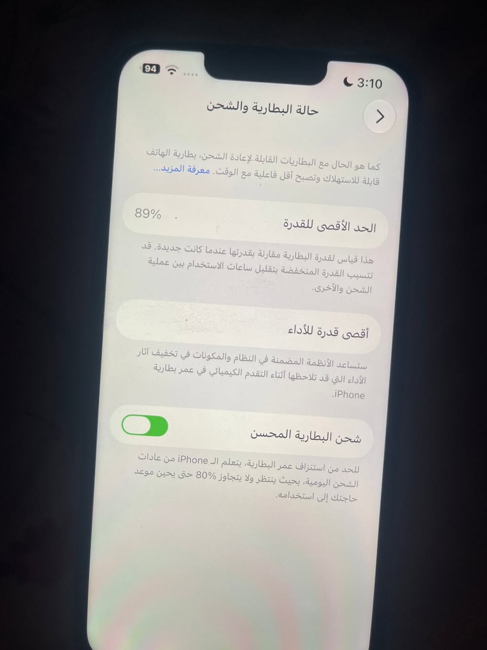 ايفون 14 • شاشة مبدلة • بطارية ٨٩٪