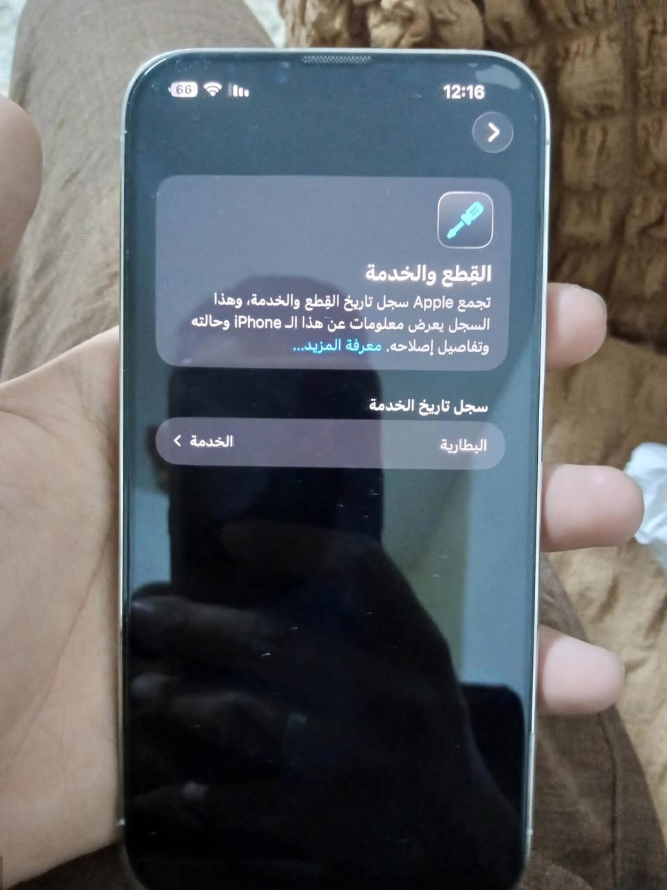 السلام عليكم
ايفون 13 برو ماكس جهاز ممفتوح ومكفول بطارية 76 

نظيف مابي شخط

السعر 650 

واتساب ***********

بغداد / الخطيب
