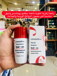 رول أون • حماية ٢٤ ساعة • توصيل كربلاء