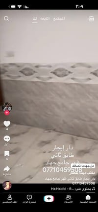 دار إيجار • طابق ثاني • ظهر جامع جهاد