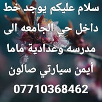 خدمة سيارات • حي الجامعة • بدون تفاصيل