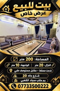 خدمت مسقط • مقابل مستوصف طي • ٢٠٠م