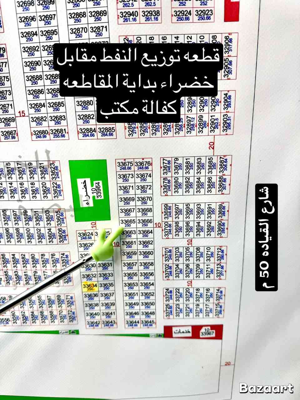 عروض مكتب عقارات ايليا 
للاستفسار 
***********
