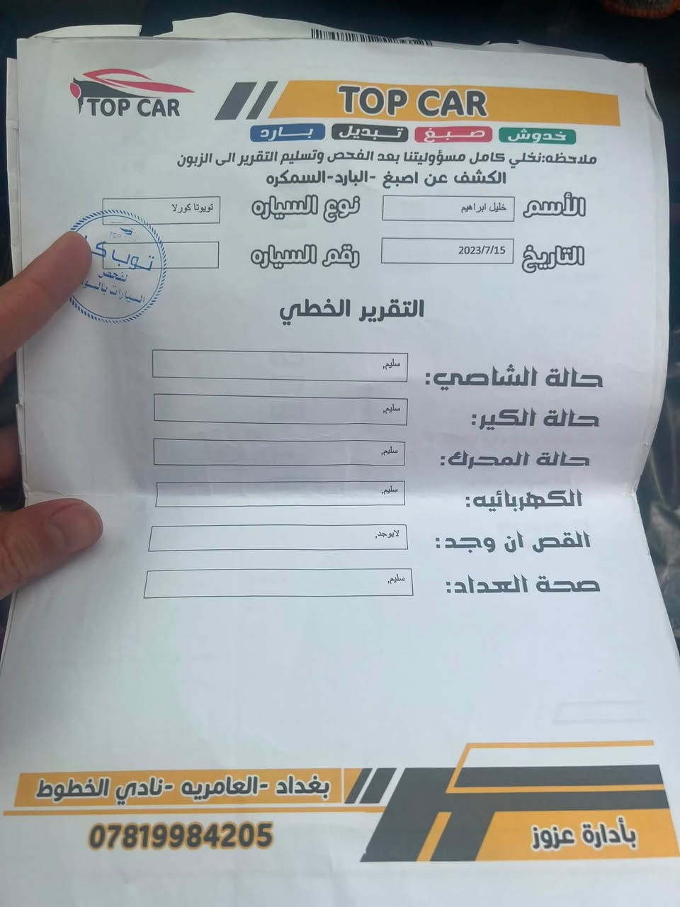 كورلا هايبرد 2021
كورلا هايبرد وارد امريكي ياباني  اصل 
موديل 2021 
حادث جداً بسيط باب صبغ فقط 
سونار بالمنشور 
بجم كبس بلادي
صدر تايرات بطارية كل النواحي ممتازة مشية شبة زيرو 
سيارة جاهزة من كل النواحي ربع متصرف علية
تبريد ثلج دفة 
مغلفة ارضية جلد كاعيات جلد 
زجاج عازل حراري بلادي من شركة 
يدات ابواب والحواف الابواب مغلفة Pdf
محرك كير مكفولات 
ماشية 94 
مواصفات
رادار امامي 
رادار توقف ذاتي 
تحديد مسار 
تثبيت سرعة 
سياقة ذاتية ب طرقات 
شاشة أعدادات تيجتل تغير وضعيتين ب دشبول 
ثلاث انظمة قيادة رياضي و اقتصادي وعادي 
لد امامي 
كامرة خلفية دوارة 
بصمة وبصمة ابواب وصندوق 
شاشة كبيرة دعم كار بلي 
بغداد اسمي 
رقم جديد 
سنوية 2030 
هزة جديدة 
السعر 149  بية مجال بسيط 
مكان بغداد العامرية 
 ***********.  واتساب
