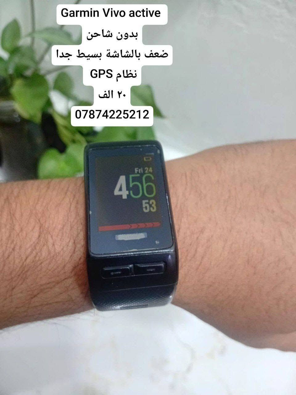 اذا انت من عشاق الكارمن #garmin
هذا المنشور الك كل موديلات الكارمن
 بوند
 جي بي اس
 سمارت
كلمن وسعرهة 
لحكو العروض والاسعار تغيرت 
للتواصل ***********

نص مكتوب في الصور:
- سوار تتبع اللياقة البدنية Garmin vívofit باللون الأرجواني. يعرض الجهاز خطواتك، والسعرات الحرارية المحروقة، والمسافة، ويراقب نومك. يتميز بعمر بطارية يزيد عن عام واحد، وهو مقاوم للماء
- السعر ٣٠ الف
- ساعة ذكية من طراز Garmin Venu. تتميز بشاشة AMOLED دائرية تعرض الوقت، التاريخ، ومؤشرات حيوية. تشتمل واجهة الساعة على بيانات مثل معدل ضربات جي بي اس مع كيبل شحن اصلي السعر ٦٠ الف
- Garmin Vivo active
- بدون شاحن
- ضعف بالشاشة بسيط جدا
- نظام GPS
- ٢٠ الف
- ***********