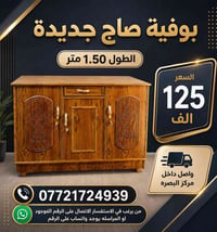 كناتير صاج • بوفيات • توصيل مجاني
