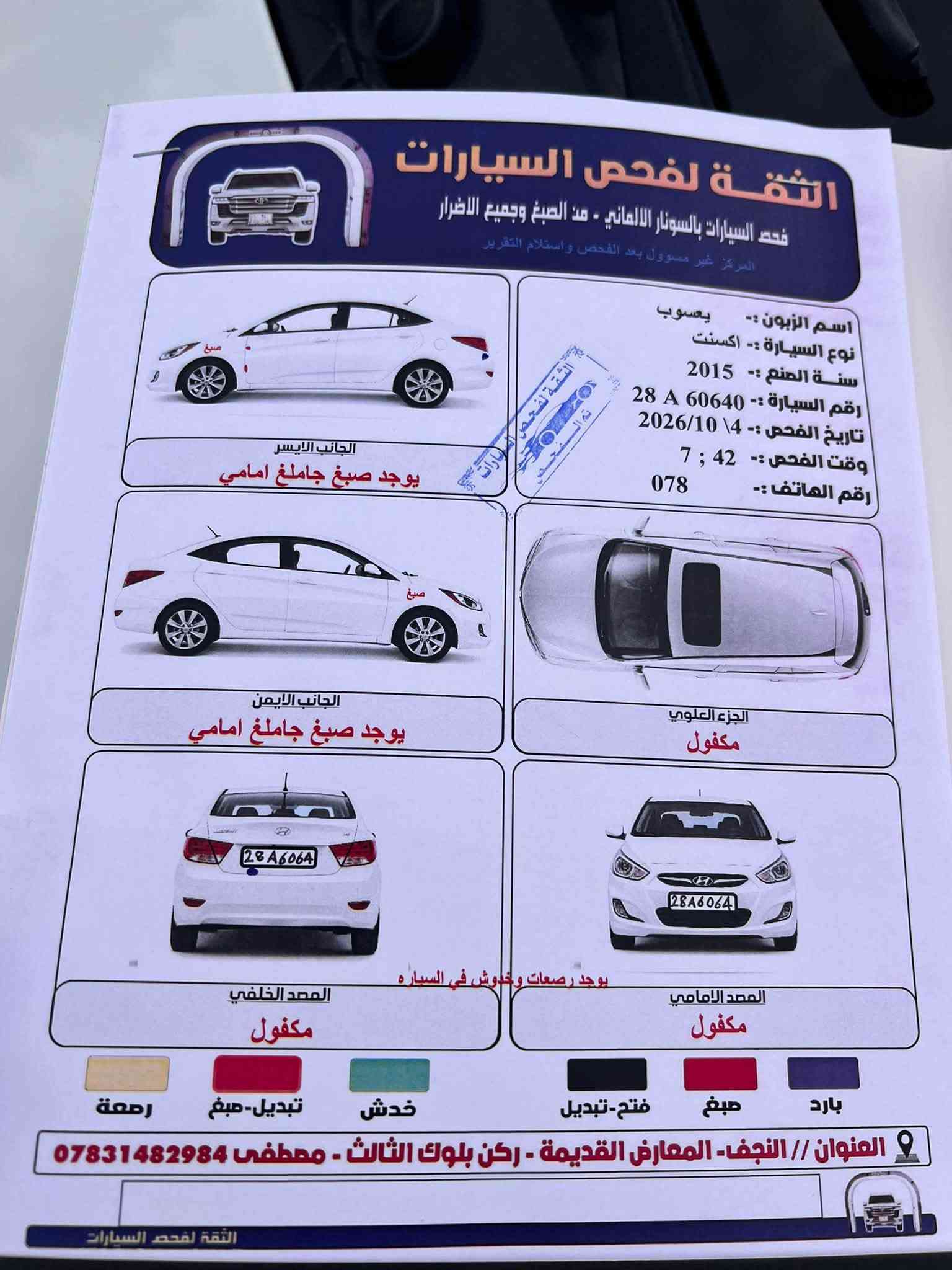 اكسنت • ٢٠١٥ • محرك ١٤٠٠ مكفول
