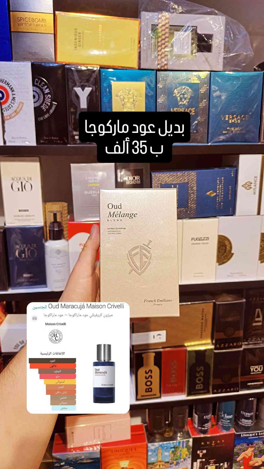 زيرجوف • إريبا بورا • ميزون كريڤلي