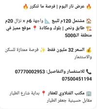لا توجد تفاصيل  نص مكتوب في الصور: - عرض نار اليوم | فرصة ما تتكرر 🔥 -...