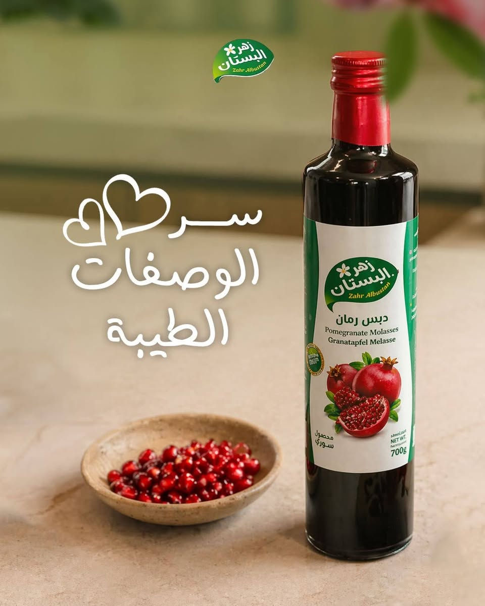#يتوفر_لدينا👇
#خل_تفاح_طبيعي_درجه_اولى
#دبس_الرمان_اصلي_درجه_اولى
#زيت_زيتون_عصره_اولى_بكر
#مكدوس_سوري_درجه_اولى
يوجد لدينا توصيل مجاني لكافة مناطق البلديات
للحجز التواصل على الواتساب👈 ***********
للحجز التواصل على الواتساب👈***********

نص مكتوب في الصور:
- نقاء بيعمل فرق
- زهر البستان Zahr Albustan طبيعي بتعمل فرق
- معصور على البارد لضمان الحفاظ على جميع المكونات الغذائية الطبيعية نسبة حموضة منخفضة لا تتجاوز 0,8% لا يحتوي على أي إضافات أو مواد حافظة
- المكدوس طعم ما يحتاج تعريف
- زهر البستان سر الوصفات الطيبة