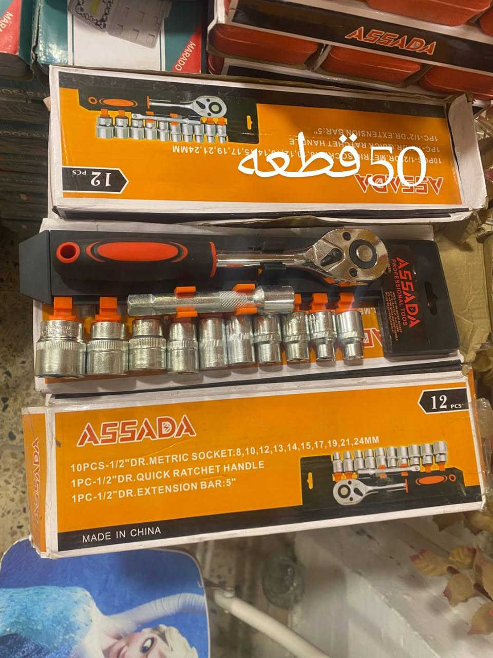 شلع العدد190 سعر القطعه4عنوان بغداد الشماعيه ***********توصيل ماعندي
