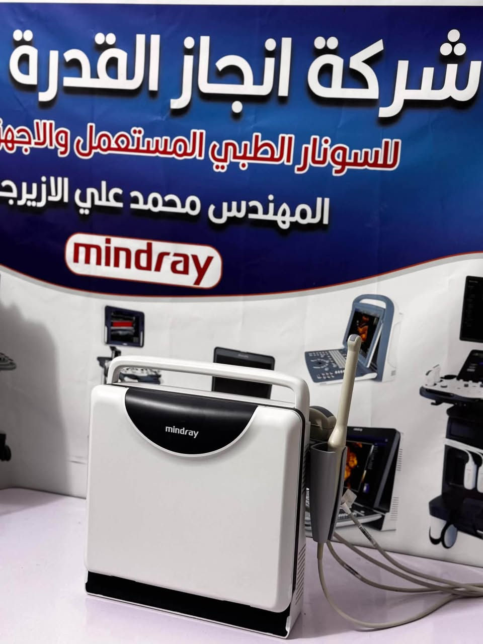 سونار • DP-50 • مستعمل