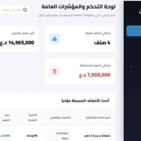 نظام مخزون • مواد انشائية • مواد كهربائية