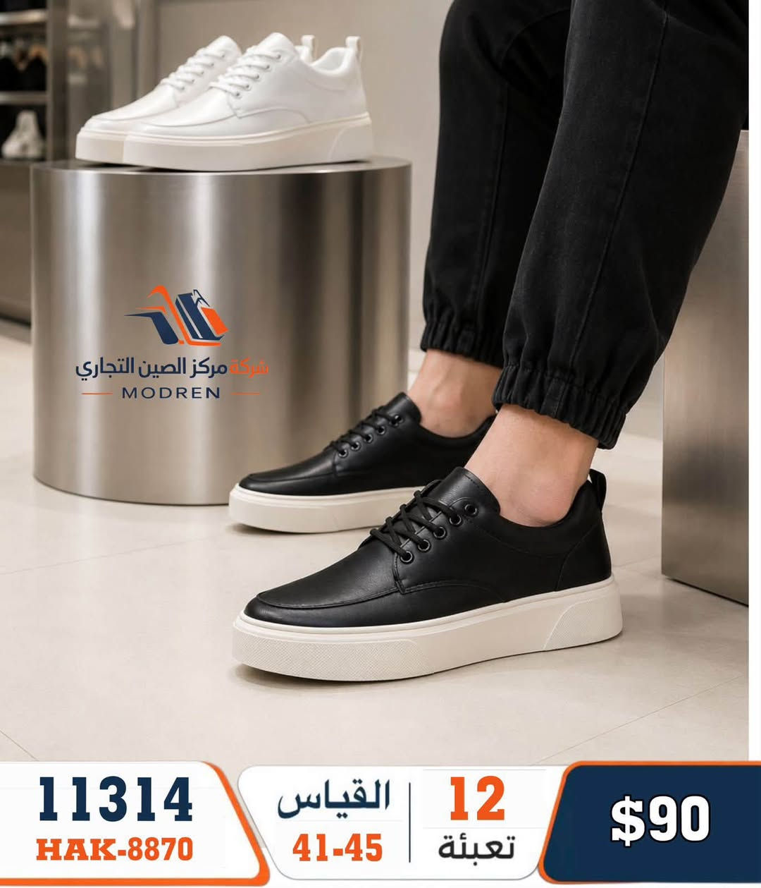 🔥🔥💣#ازيــــــاء_اســـطنبـــول 💣🔥🔥
     
تـــقدم لـــكـــم اقـــوى و احـــدث  لموديـــــــلات 🔜⚡

#حذاء_درجه_اوله💯✔

بقياسات_40_45🏷✅

 :يتؤفر جميع الاوان🌈

⚡لمن يبحث عن الأناقه والشياكه تجدونها لدينا فقط⚡
_________👇👇👇👇👇👇👇👇👇
⤵️⤵️
#للاستفسار_***********📞

العنوان
/#قضاء_النصر_الصوب_الكبير -عماره بيت نغيمش _شارع_الجسر🎵

نص مكتوب في الصور:
- MK-16318
- شركة مركز الصين التجاري MODREN 11039 MSH-9719 القياس 41-45 12 تعبئة $95
- شركة مركز الصين التجاري MODREN 11314 HAK-8870 القياس 41-45 12 تعبئة $90