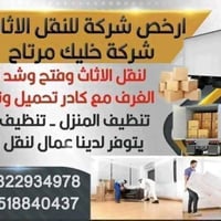 نقل أثاث • أربيل • فك وشد غرف