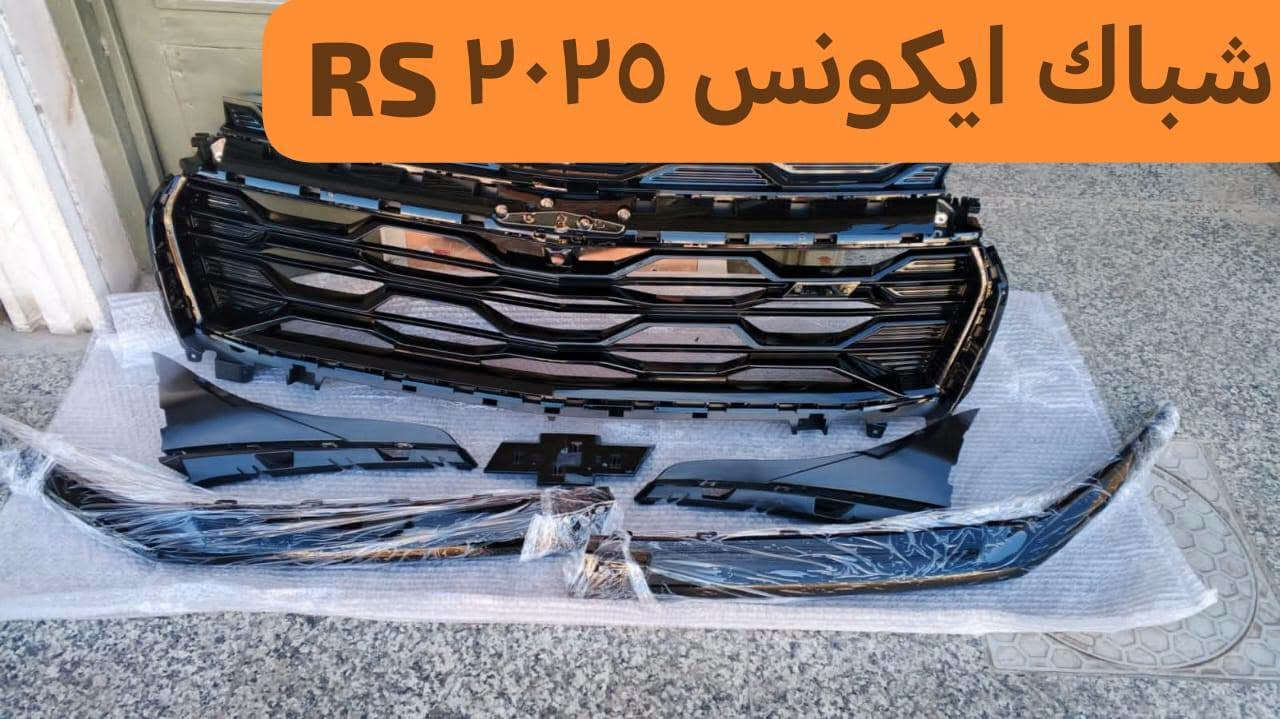 بسمه تعالى
متوفر أغراض ايكونس 
مكاني بغداد الكاظمية جكوك قرب حسينية بني هاشم
***********
***********
اعتذر من الخاص 
اوقات الاتصال 
٩ صباحا 
٤ عصر
