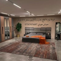 غرفة نوم كاملة • ٦ قطع • جديد بالكرتون