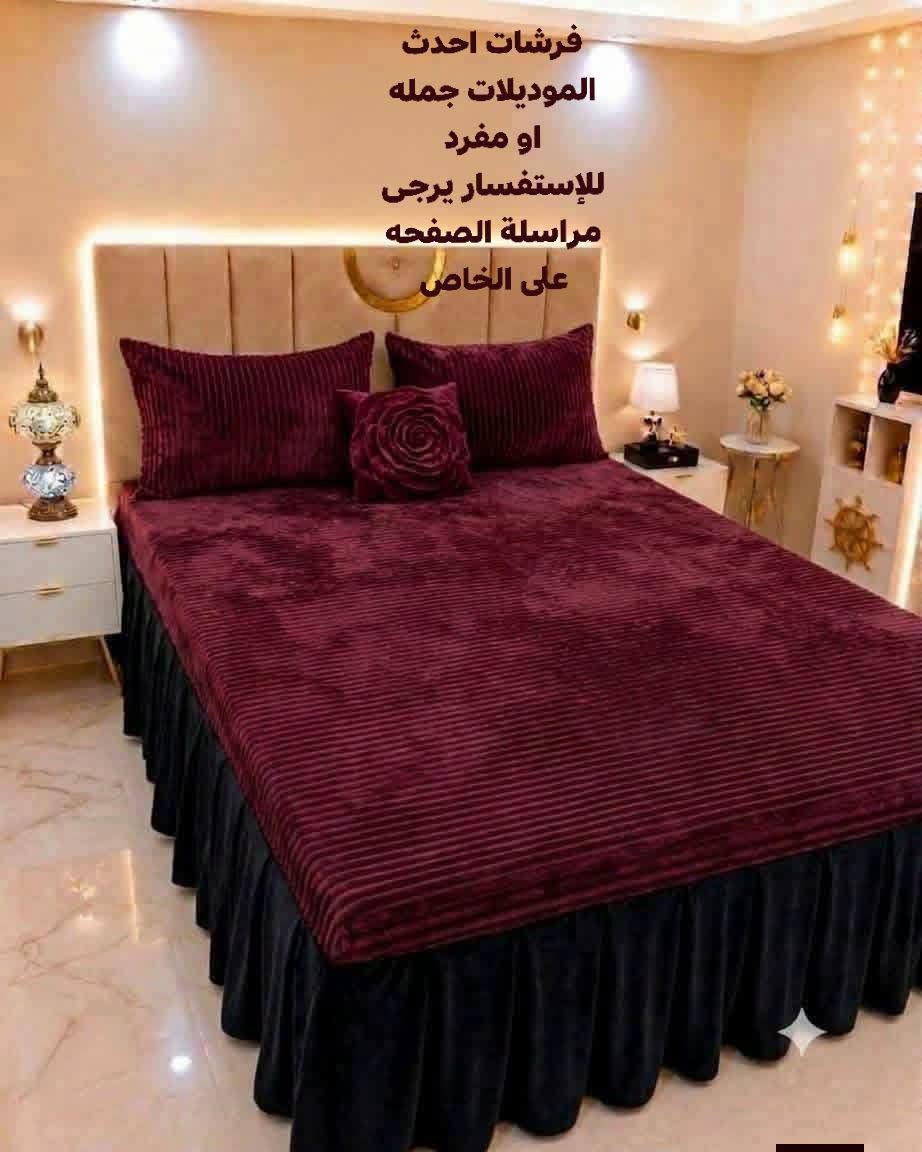 فرشات • موديلات حديثة • جملة ومفرد