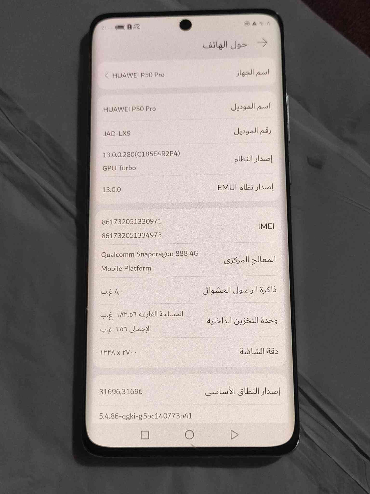جهاز هواوي p 50 pro  الذاكرة 256 العشوائية 8 اللون شمباني النظافة  جدا نظيف  الجهاز فقط . بغداد, العراق

نص مكتوب في الصور:
- Wi-Fi Wi-Fi إعدادات إضافية الشبكات المتصلة gms متصل الشبكات المتاحة Al. Saiad مشفرة -hasaan مشفرة TP-Link_5328 مشفرة السيد مشفرة HM مشفرة Ali@ASHBAH2((***********))((JJ)) مفتوحة realme C75 مشفرة
- الإعدادات بحث... تسجيل الدخول إلى حساب هواوي الوصول إلى السحابة ومتجر التطبيقات، وغيرها من الخدمات Wi-Fi gms البلوتوث مغلق شبكة الجوال الجهاز الخارق طرق توصيل أخرى الشاشة الرئيسية والخلفية الشاشة والسطوع
- لا توجد بطاقة 100% اسحب للأعلى لفتح القفل ٩:٠٦ السبت ٢٦ أيلول ٣٨° GBox خدمات مايكرو-جي منذ ٢١ دقيقة Location permissions must be set to Always Allow. To ensure the application functions properly, please c..
- حول الهاتف
- اسم الجهاز
- HUAWEI P50 Pro
- اسم الموديل
- رقم الموديل
- JAD-LX9
- إصدار النظام
- 13.0.0.280(C185E4R2P4)
- GPU Turbo
- إصدار نظام EMUI
- 13.0.0
- IMEI
- 861732051330971
- 861732051334973
- المعالج المركزي
- Qualcomm Snapdragon 888 4G
- Mobile Platform
- ذاكرة الوصول العشوائي
- ٨,٠ غ.ب
- وحدة التخزين الداخلية
- المساحة الفارغة ١٨٢,٥٦ غ.ب
- الإجمالي ٢٥٦ غ.ب
- دقة الشاشة
- ١٢٢٨ × ٢٧٠٠
- إصدار النطاق الأساسي
- 31696,31696
- 5.4.86-qgi-g5bc140773b41