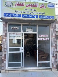 دار زراعي • ٢٥٠م • قرب جامع القدوس