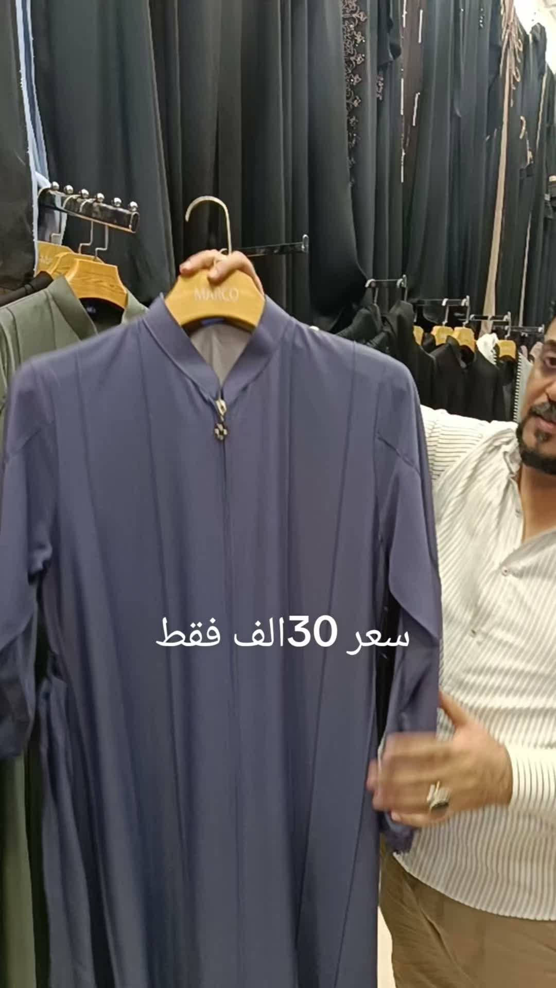 كحل العين • عبايات • الرمادي