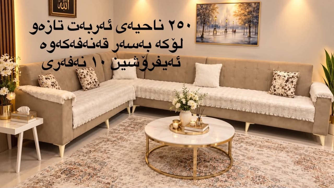 فرش ايراني • سماور • اتو