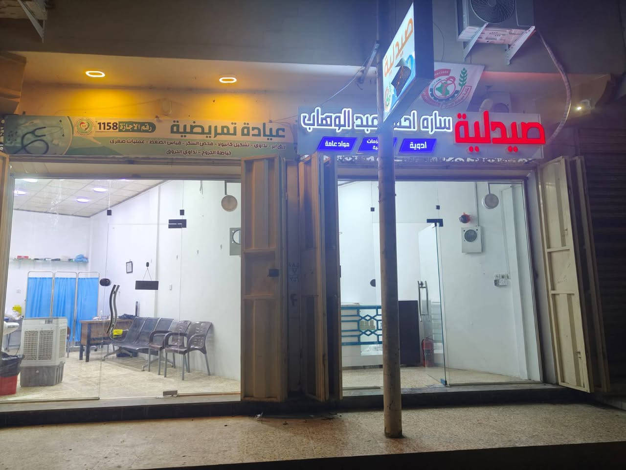 اهلنا في المزارع...
نود إبلاغكم إن 
صيدلية الدكتورة سارة احمد عبدالوهاب 
وعيادة المزارع التمريضية 
في اتم الجاهزية لتلبية احتياجاتكم الصحية عافاكم الله منها 
التواجد يكون من ال2ظهرا حتى ال 2 ليلاً 
للتواصل الاتصال على الرقم ***********....

نص مكتوب في الصور:
- Together for the Health نقابة التمريض العراقية IRAQI NURSING SYNDICATE عيادة المزارع التمريضية بإشراف الممرض عبد الرزاق عماد حبيب الخدمات تداوي وتضميد الحروق خياطة الجروح عمليات صغرى قياس نسبة السكر والضغط تبديل وتنظيف الضمادات الموقع المزارع الثالثة الشارع الرئيسي مقابل ماركت النخيل رقم الهاتف *********** صحتك تهمنا دائماً خدمات تمريضية بجودة عالية رعاية آمنة بأيدي أمينة
- لأن صحتكم تستحق الأفضل.. ♡ معاً.. لصحة أفضل لحياة أجمل ♡ صيدلية سارة أحمد عبدالوهاب بإشراف الصيدلانية نبأ نحن هنا لنكون أكثر من مجرد صيدلية.. نحنُ شريك في رحلتك نحو صحة أفضلُ. ♡ مستلزمات طبية فيتامينات ومكمّلات غذائية عناية بالبشرة والشعر استشارة صيدلانية أدوية متنوعة أوقات الدوام من الساعة 2 ظهراً حتى الساعة 2 بعد منتصف الليل المزارع 3 قرب مول النخيل أهلاً وسهلاً بكم