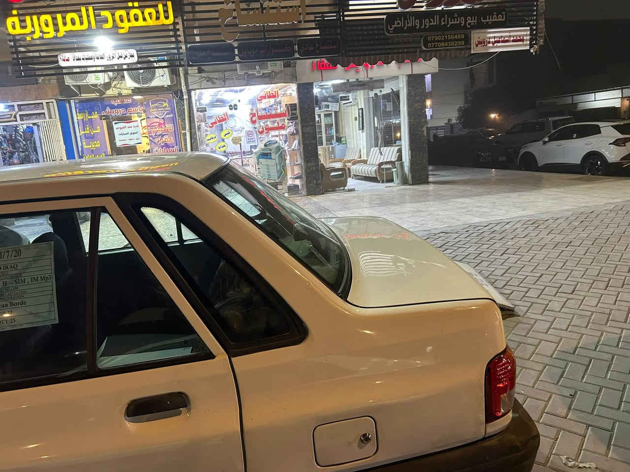 كفاله عامه • ضربه وتبديل • ٢٠٠٩