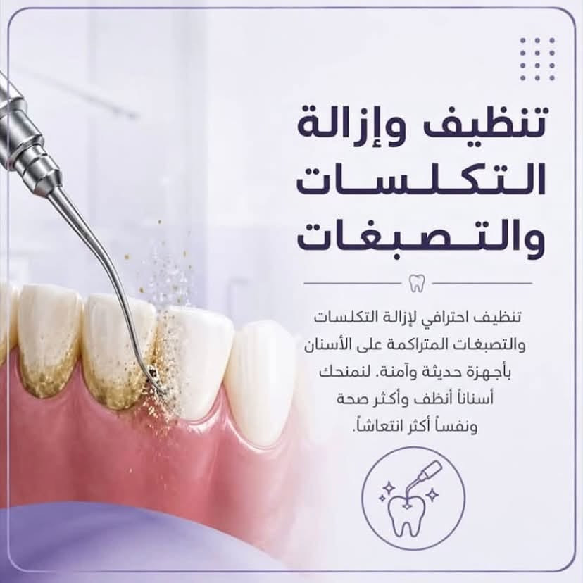 السلام عليكم 🙋🏻‍♀️
يوجد علاج مجاني للاسنان كما موضح بلصور الي يحب يحجز يتواصل دايركت💕
او 
واتساب:***********

📍 جامعة بلاد الرافدين _ديالى_بعقوبة_تقاطع القدس

علماً العلاج مجاني وتحت إشراف اطباء اختصاص💕

نص مكتوب في الصور:
- أهلاً وسهلاً بكم يسعدني استقبالكم في العيادات التعليمية لجامعة بلاد الرافدين. خدمات علاجية متنوعة للعناية بصحة الفم والأسنان. العيادات التعليمية - جامعة بلاد الرافدين / تقاطع القدس ***********
- تنظيف وإزالة التكلسات والتصبغات تنظيف احترافي لإزالة التكلسات والتصبغات المتراكمة على الأسنان بأجهزة حديثة وآمنة، لنمنحك أسناناً أنظف وأكثر صحة ونفساً أكثر انتعاشاً.
- حشوات ضوئية وتجميلية حشوات ضوئية وتجميلية بلون الأسنان، تمنح مظهراً طبيعياً وتعيد للسن شكله ووظيفته بأعلى معايير الجودة والدقة، مع الحفاظ على صحة السن لأطول فترة ممكنة.
- قلع الأسنان والجذور التالفة إجراء آمن وسريع لإزالة الأسنان التالفة أو الجذور المتبقية باستخدام أحدث التقنيات مع تخدير موضعي لضمان راحك وسلامتك.
- طقم كامل متحرك أطقم كاملة متحركة مصنوعة بأعلى المعايير الطبية لتعويض جميع الأسنان المفقودة، تمنحك مظهراً طبيعياً ووظيفة ممتازة للمضغ والكلام، مع راحة وثبات فائقة.