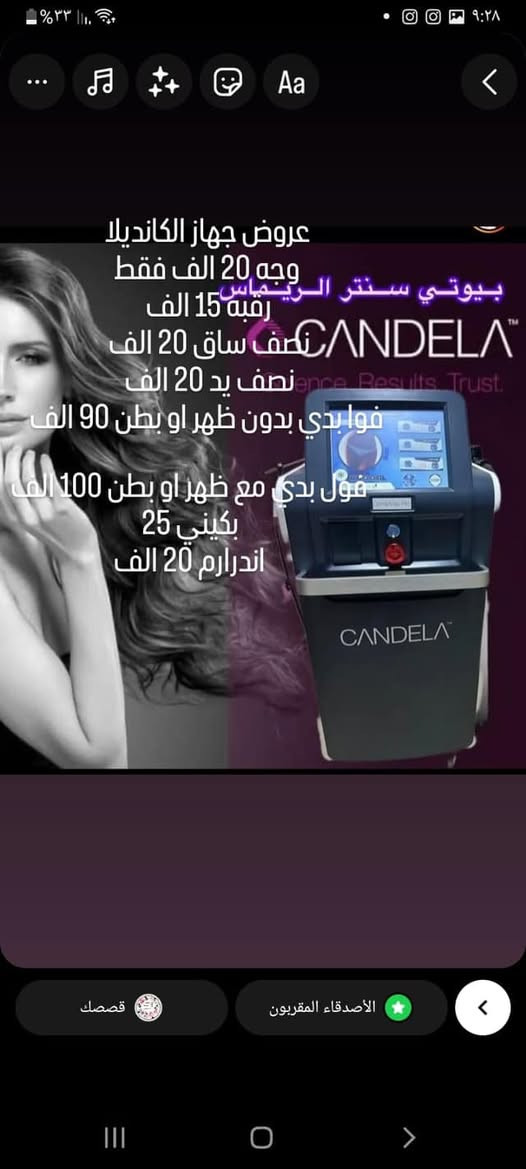 #عرووض ❤️❤️
#عروض_مركز بيوتي سنتر الريماس 

#العروووض ❤️❤️

#بدكير +منكير ١٠ الاف  

#جلسة البشرة الملكيه ٢٥ الف بدلا من ٥٠ الف
تشمل ابلازمه مفعله او تنظيف بشرة عميق او جلسه تقشير كاربوني 

#تنظيف بشرة بجهاز الهايدروفيشل مع جلسة كولاجين طبيعي للحلزونات ب ١٠الاف  بدلا من ١٥ الف

#تنظيف بشرة +تقشير كاربوني ١٥ الف  بدلا من ٢٥ الف

#البلازما المفعلة مع ميزو نضارة ب٢٥ الف بدلا من ٥٠  الف 

#البوتوكس السيسي  ٥٠  الف بدلا من ٧٥ الف 
#الفلر  السيسي ٥٠ الف بدلا من ٧٥  الف
الفلر الكوري السيسي ٤٠
الفلر الفرنسي ٦٠ الف 
الفلر الالماني ٥٠ الف 

#قص +سشوار ب ١٠ الاف  بدلا من ٢٠ الف 
#تسريح حسب اطوال الشعر  
#تخصيل حسب طول الشعر  
#صبغ حسب طول الشعر 

#سحب لون ١٠ الاف 
#حف وجه ب ٥  الاف بدلا من ١٠ الاف

#مكياج ب١٥ الف فقط 
#تركيب ارموش طبيعي دائمي ١٠ فقط
#تاتو بلوك ١٥ الف فقط 
# تاتو  مايكرو تاتو فايبروز تاتو نانو ٢٥ الف فقط 

#واذا وصل حسابكم ٥٠الف  او اكثر تاخذون جلسة معالج شعر بارد مجاني😍😍 او جلسه تنظيف بشره او كاربوني مجاني 
#وتدللون_علينا ❤️❤️❤️

الحبيبية شارع وليد ابو الكص قرب جامع السبطين 
***********
