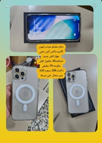 آيفون ١٢ برو ماكس • ذهبي • تعال خاص