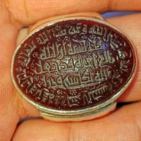 عقيق يماني • احمر كبدي • منقوش كوفي