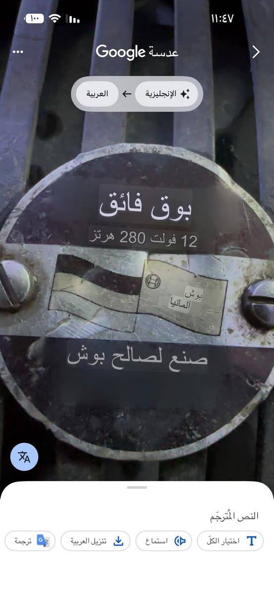 بوش ألمانيا • بوق 12فولت • بوق مزدوج