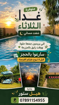مزرعة • للإيجار • موثقه بأجرلي