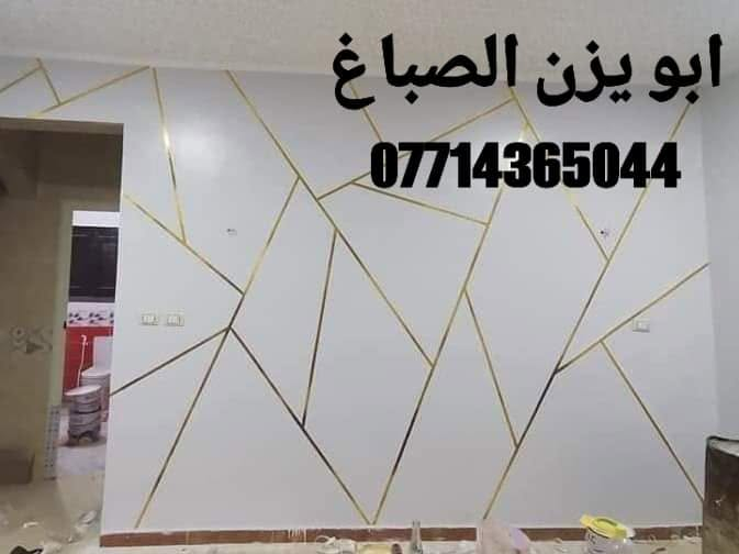 ابو يزن الصباغ ***********
