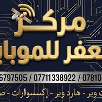 📱 أهلاً بك في مركز جعفر موبايل 👋 يسعدنا أن نكون خيارك الأول دائماً في ...