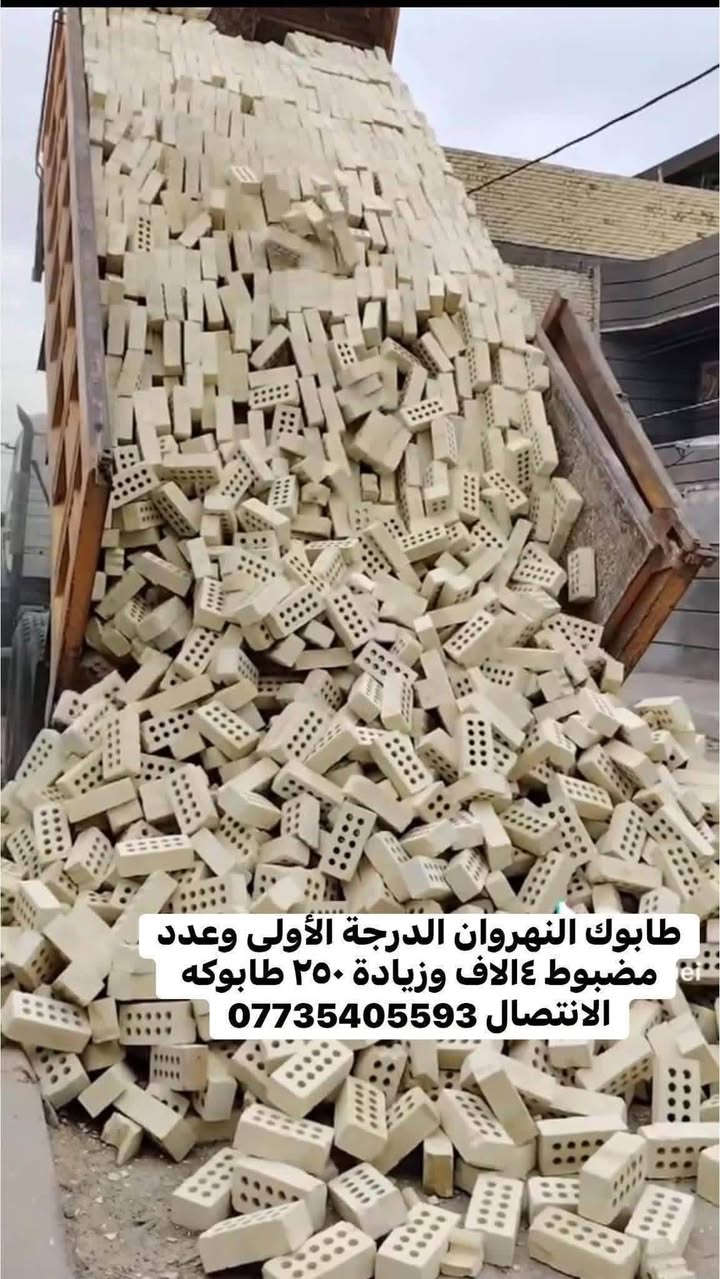 طابوك النهروان • درجة أولى • ٤٠٠٠ طابوك