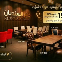 كنب • خصم ١٥٪ • أربيل عينكاوا