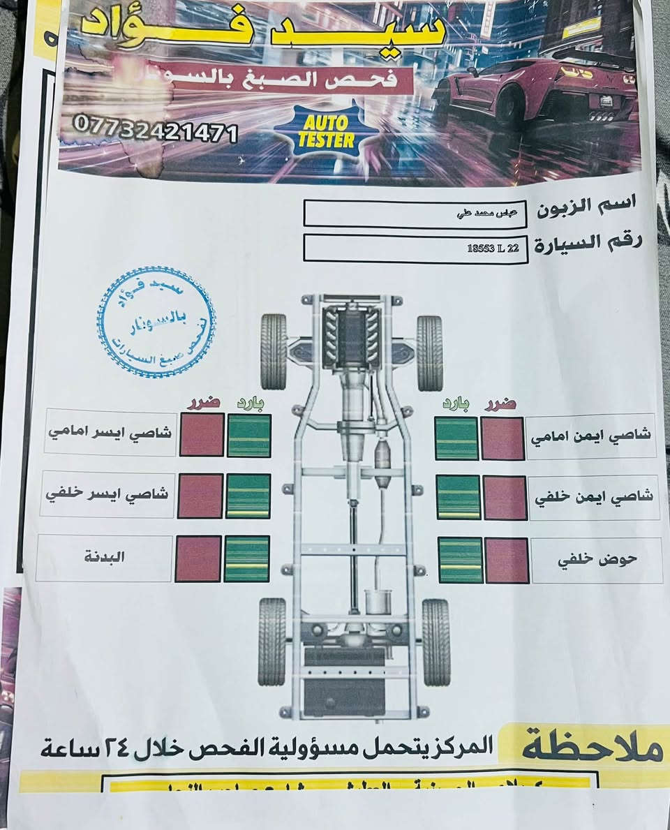سوناتا امريكي • ٢٠٠٩ • مكينة ٢٤٠٠