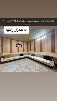 ترابيزة قهوة • مستعملة • ٧٠×٨٠سم