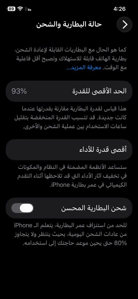 آيفون 12 مكفول من الزلغ ولفتح كارتون موجود وكيبل الشحن الأصلي مكاني بصرة السعر 360 رقم الهاتف ***********
