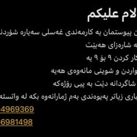 غاسل سيارات • خبرة • دوام ٩-٩