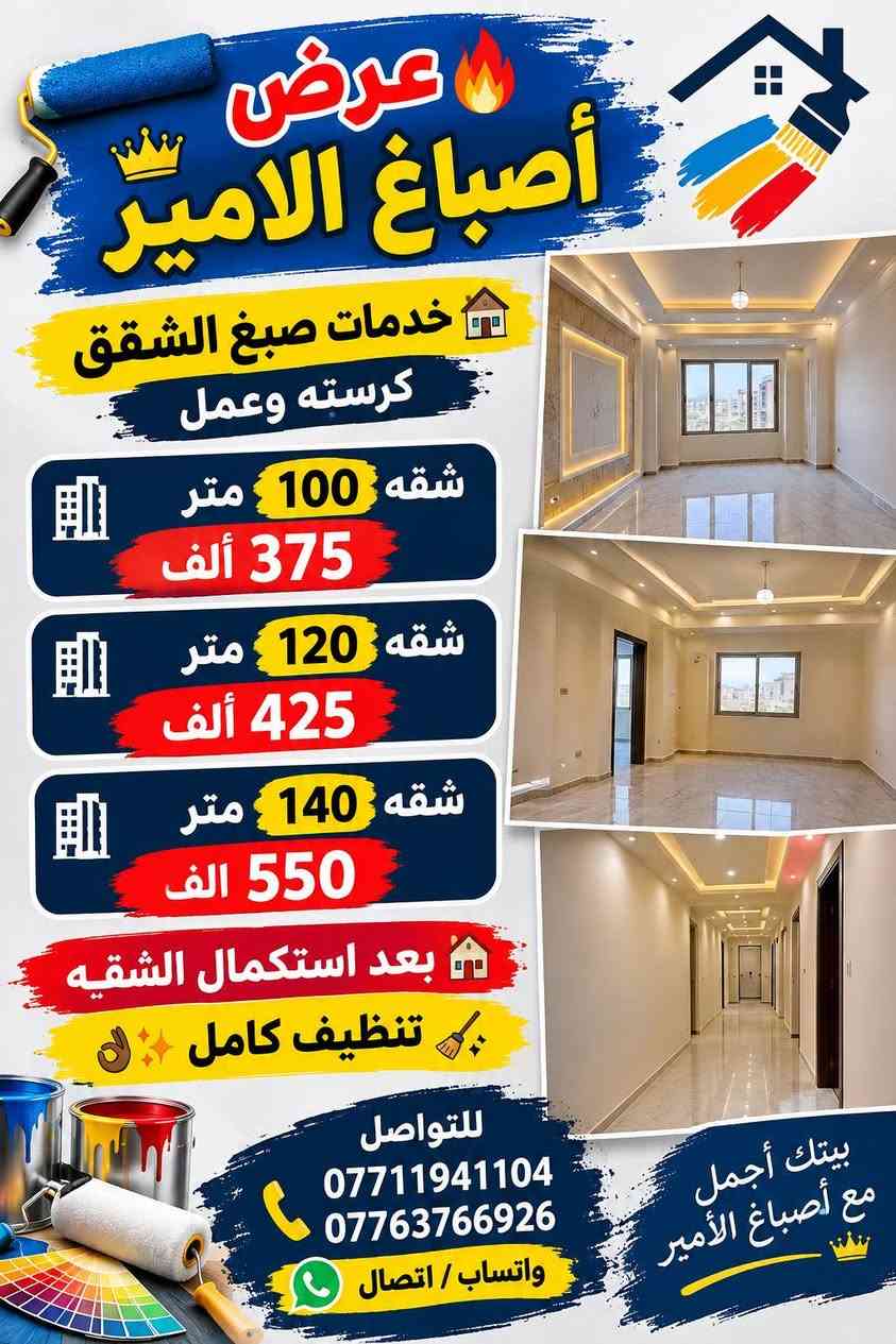 بمجمع A3 • ١٠٠م • شقة نظيفة